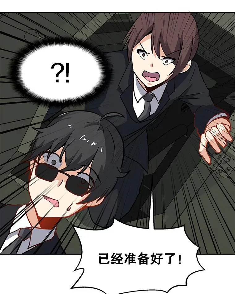 11.领域巨狼 第55页