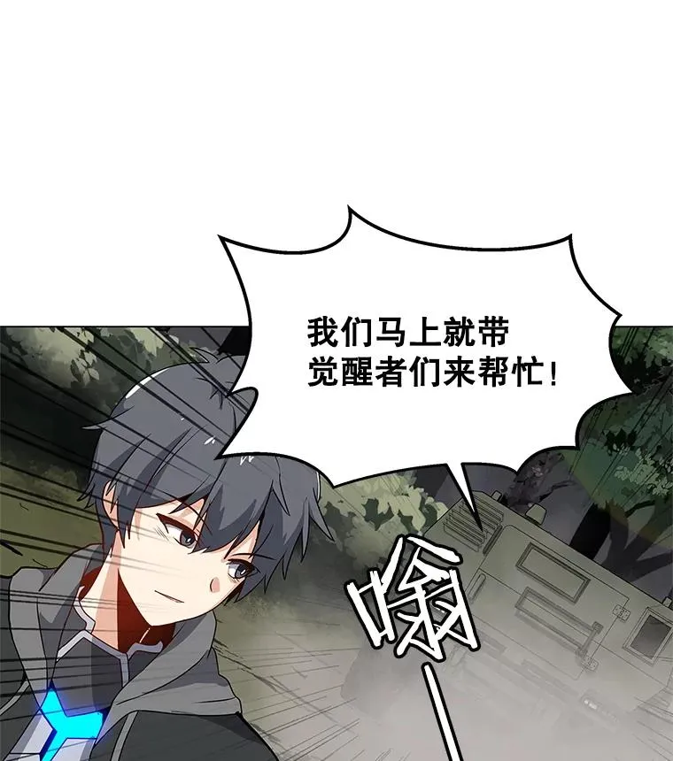 11.领域巨狼 第58页