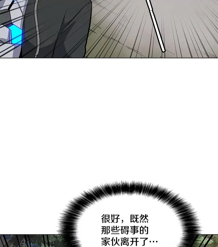 11.领域巨狼 第59页