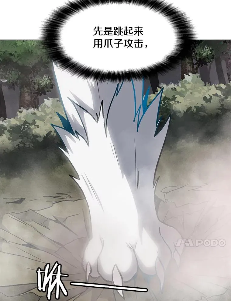 11.领域巨狼 第70页