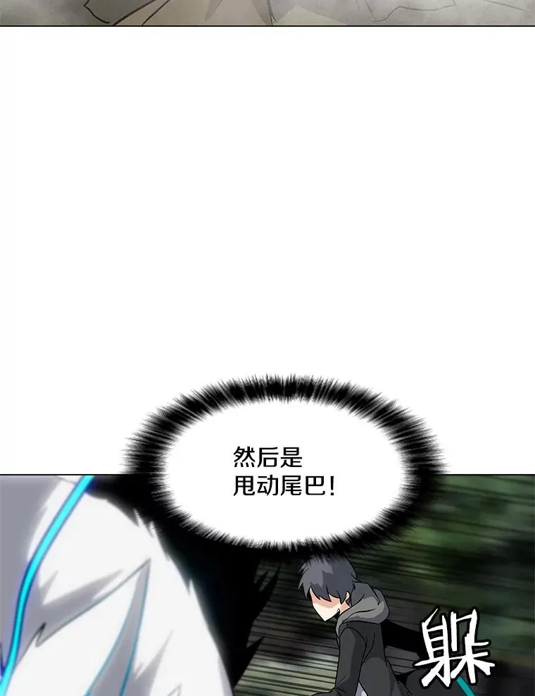 11.领域巨狼 第71页