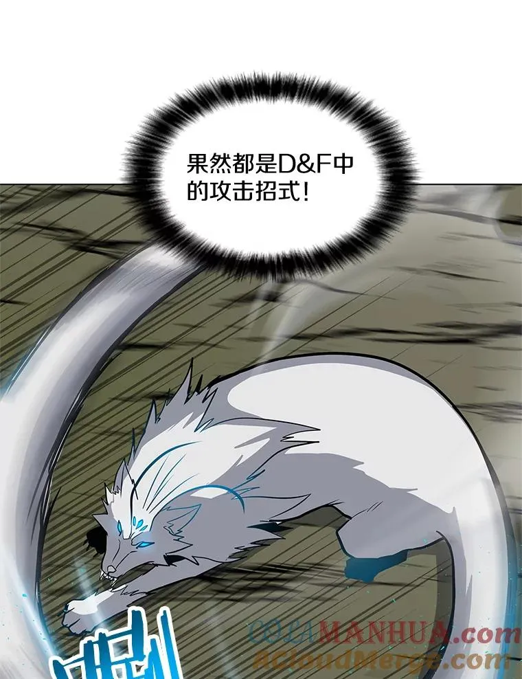 11.领域巨狼 第73页