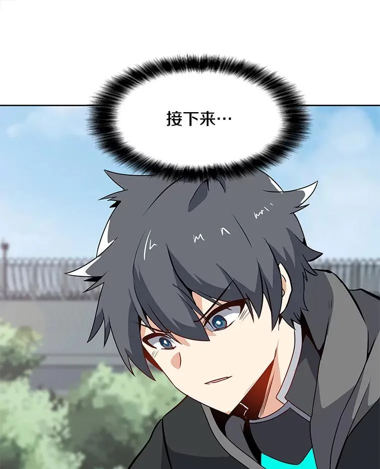 11.领域巨狼 第82页