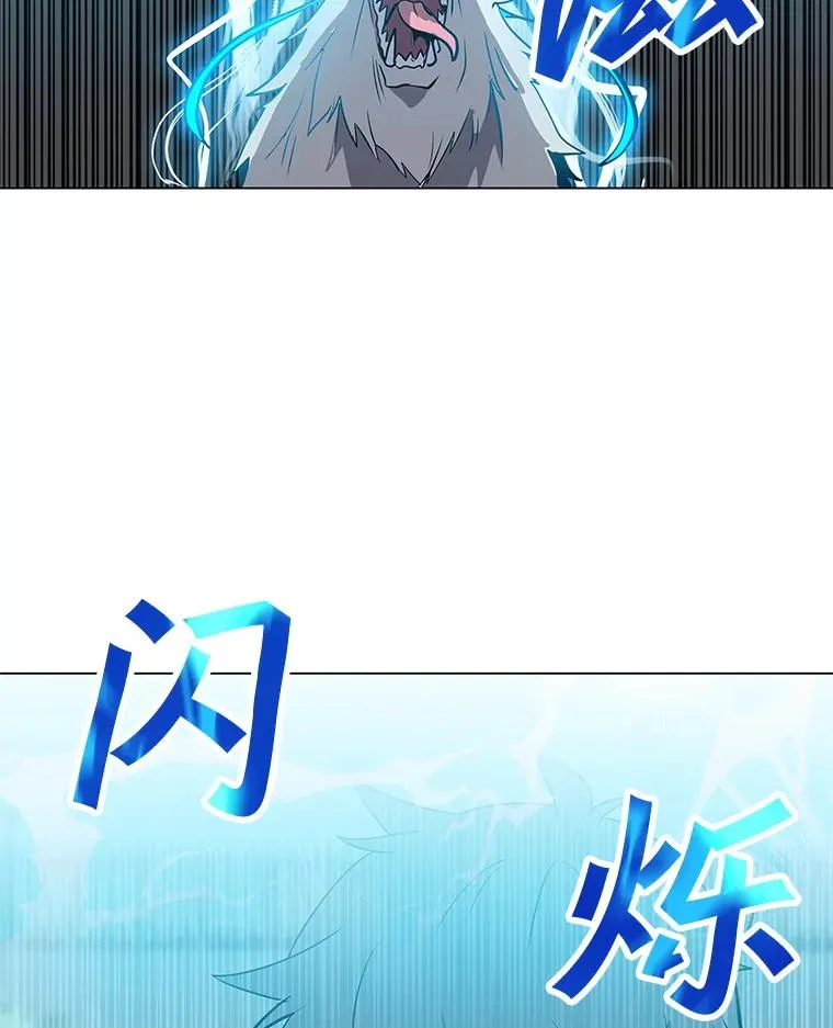 11.领域巨狼 第86页