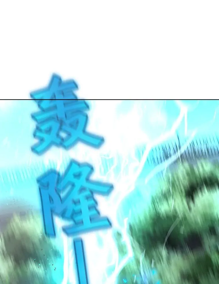 11.领域巨狼 第88页
