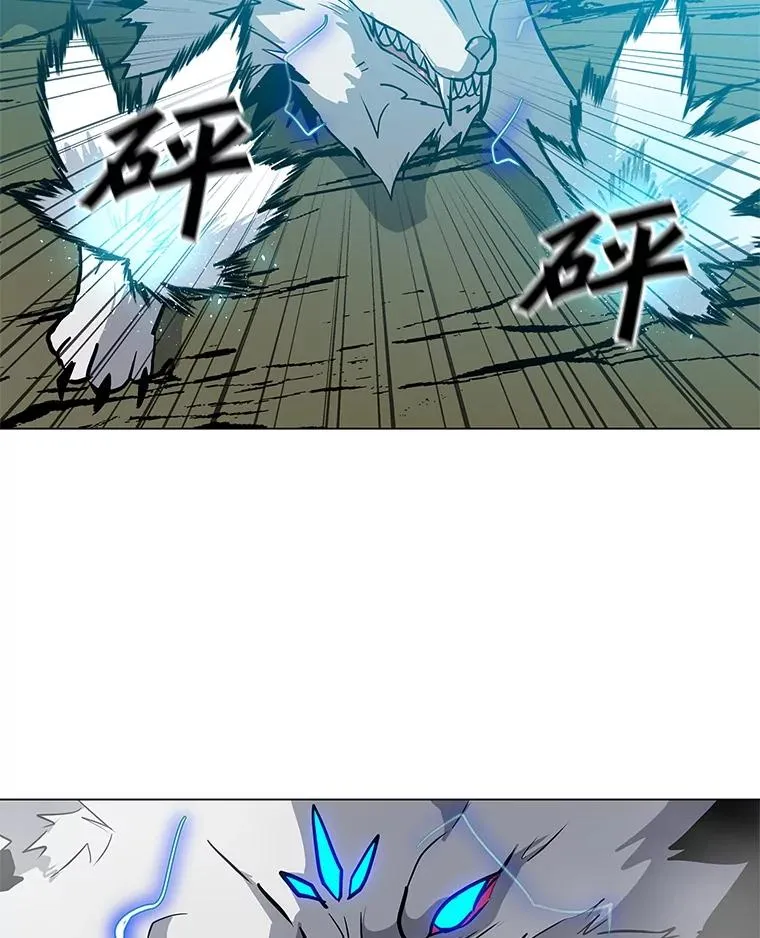 11.领域巨狼 第98页