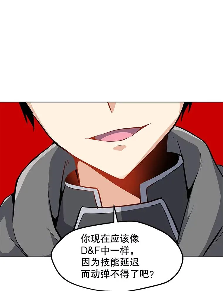 11.领域巨狼 第100页