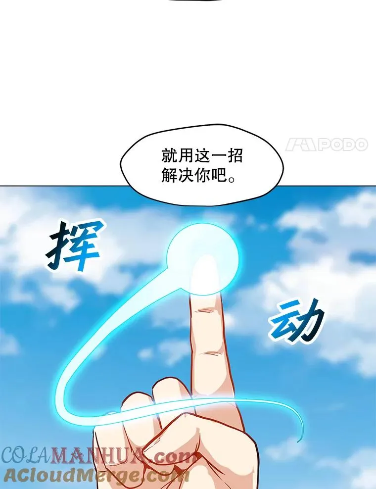 11.领域巨狼 第101页