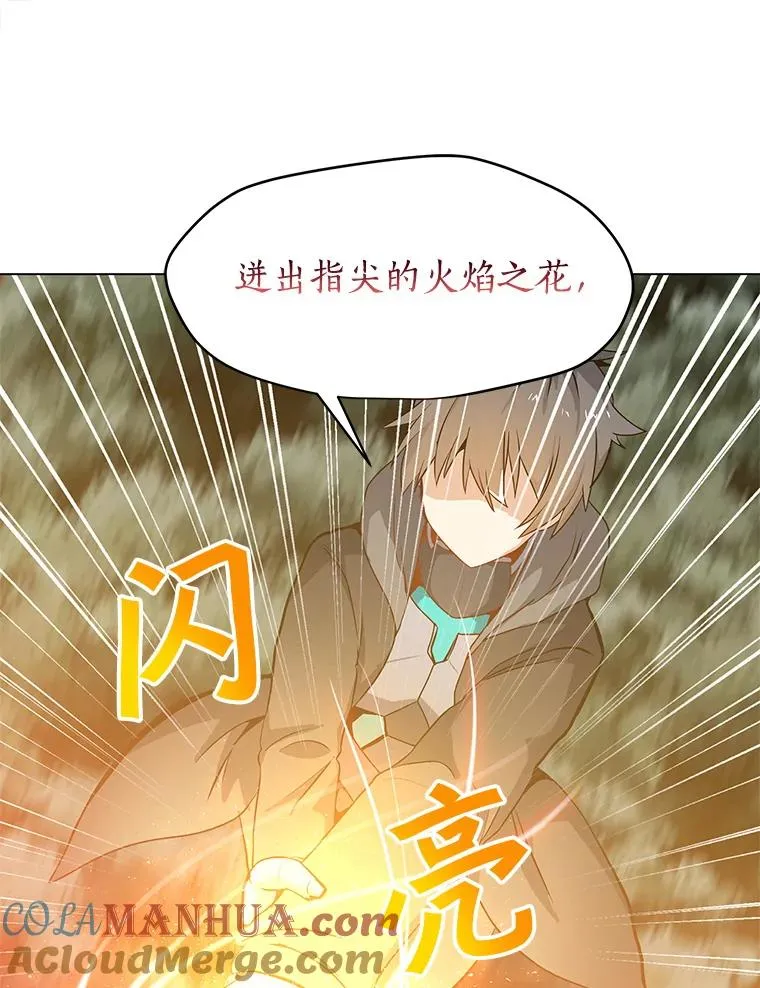 11.领域巨狼 第105页