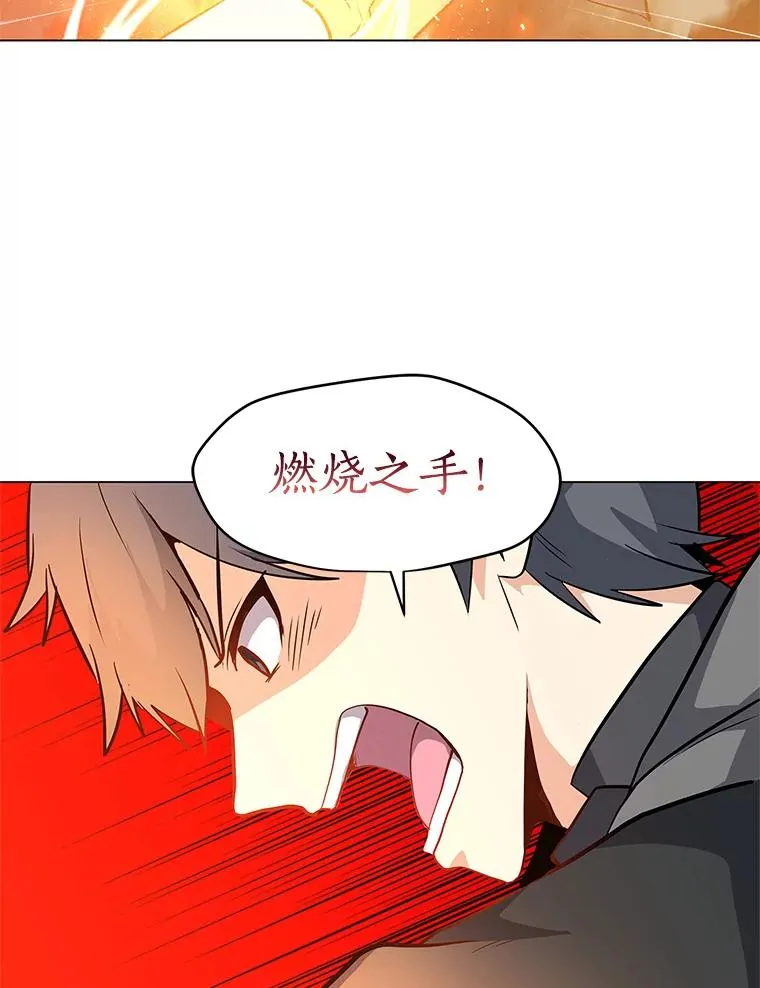 11.领域巨狼 第106页