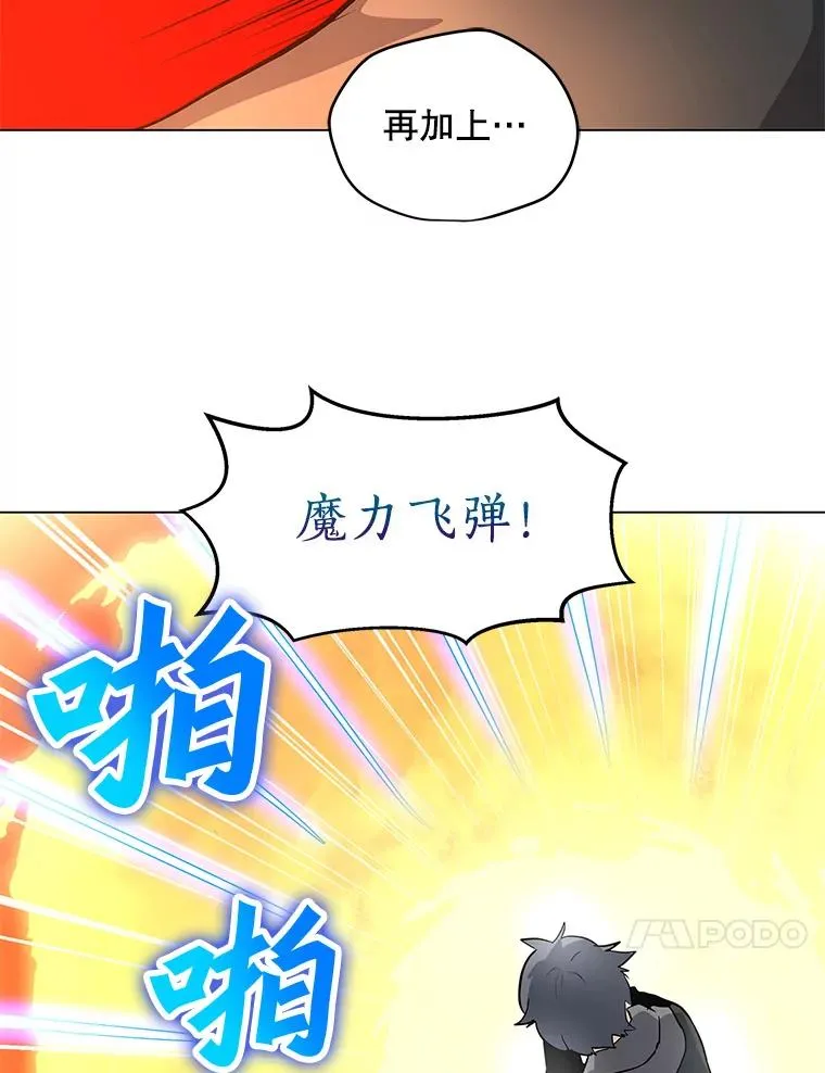 11.领域巨狼 第107页