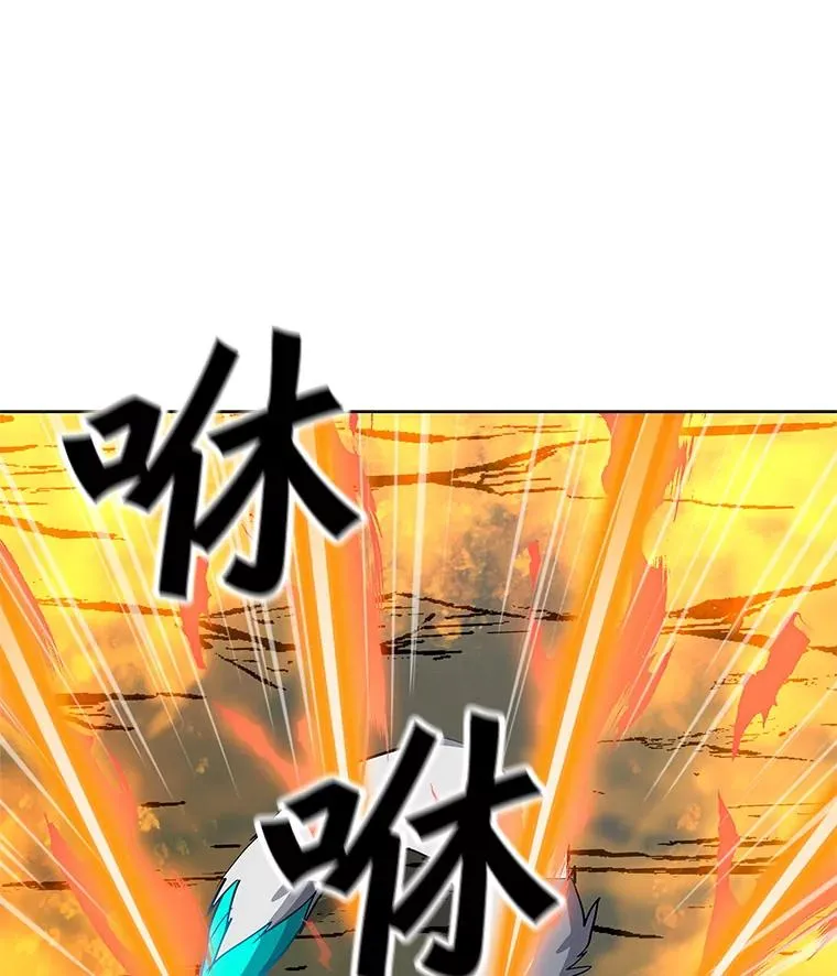 11.领域巨狼 第110页
