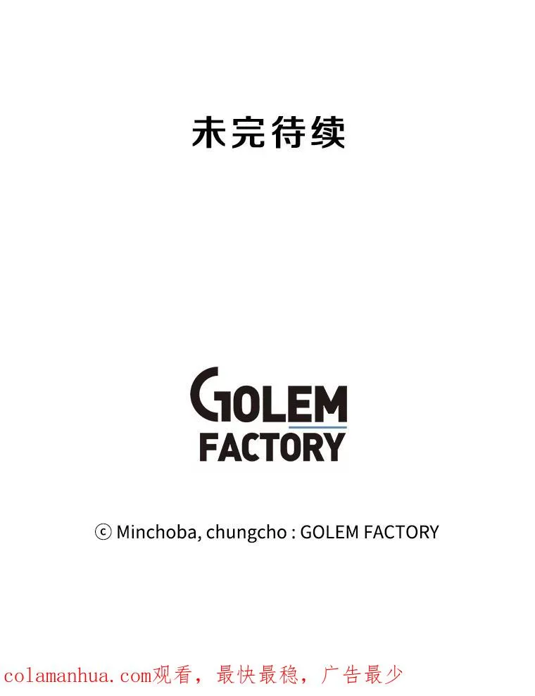 11.领域巨狼 第116页