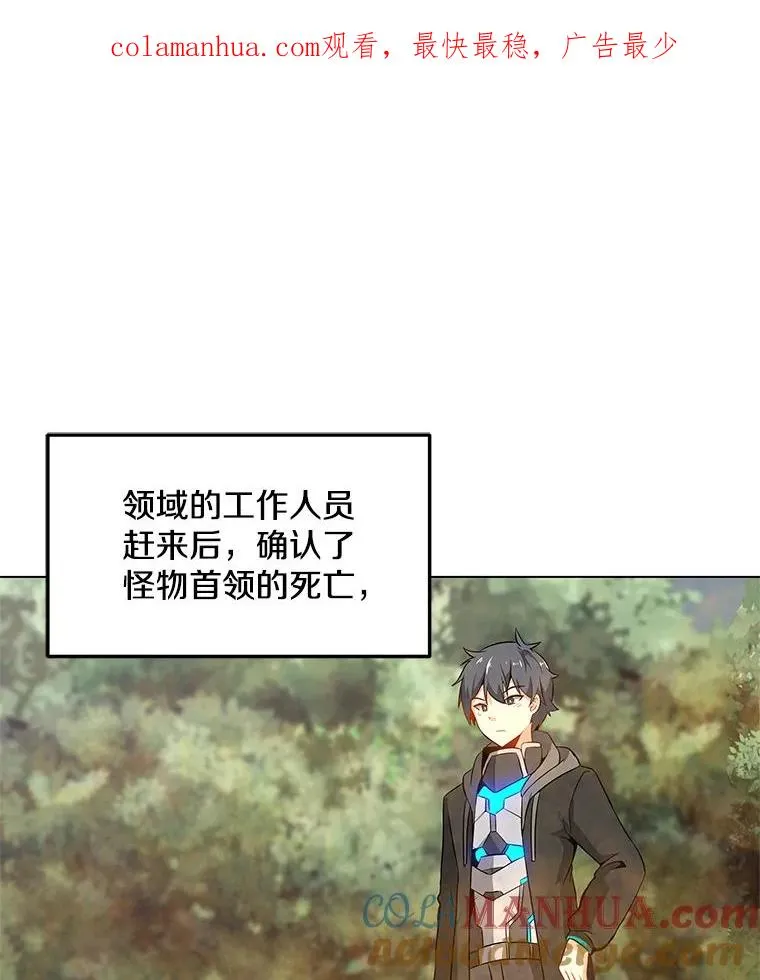 12.一举成名 第1页