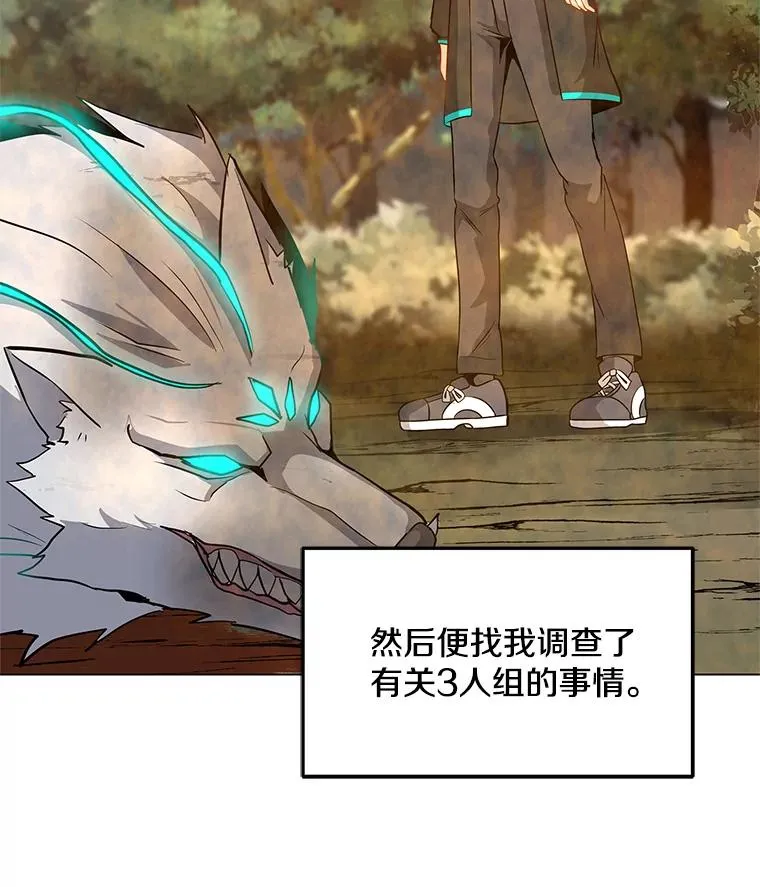 12.一举成名 第2页