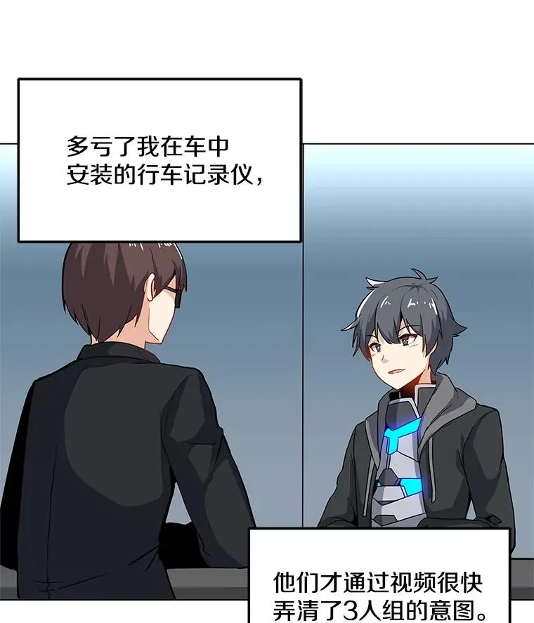 12.一举成名 第3页