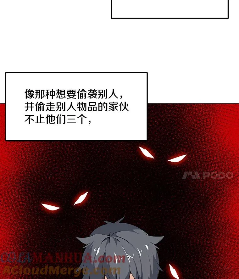 12.一举成名 第4页