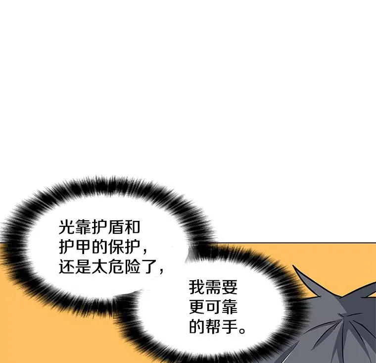 12.一举成名 第6页