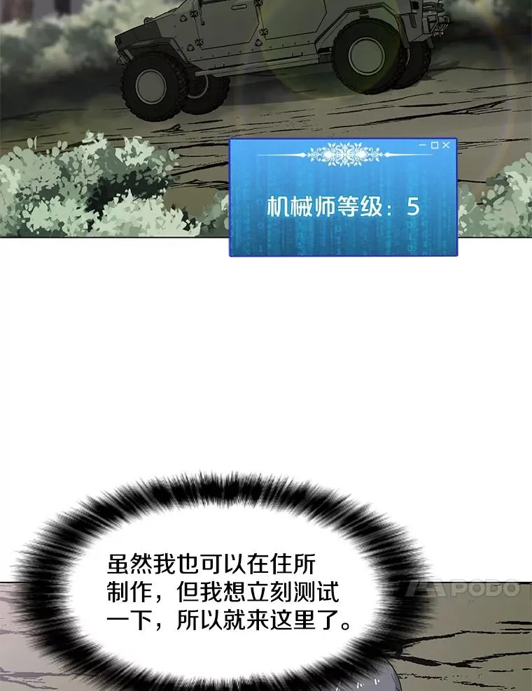 12.一举成名 第12页
