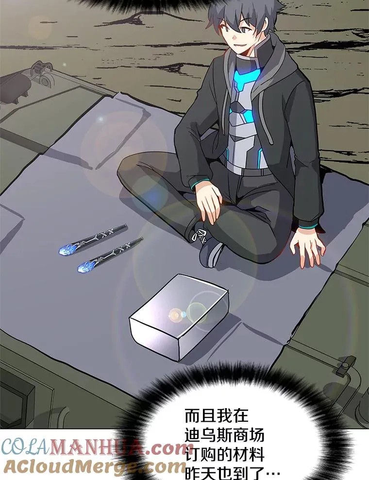 12.一举成名 第13页
