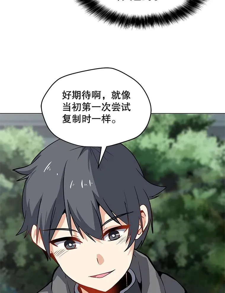 12.一举成名 第14页