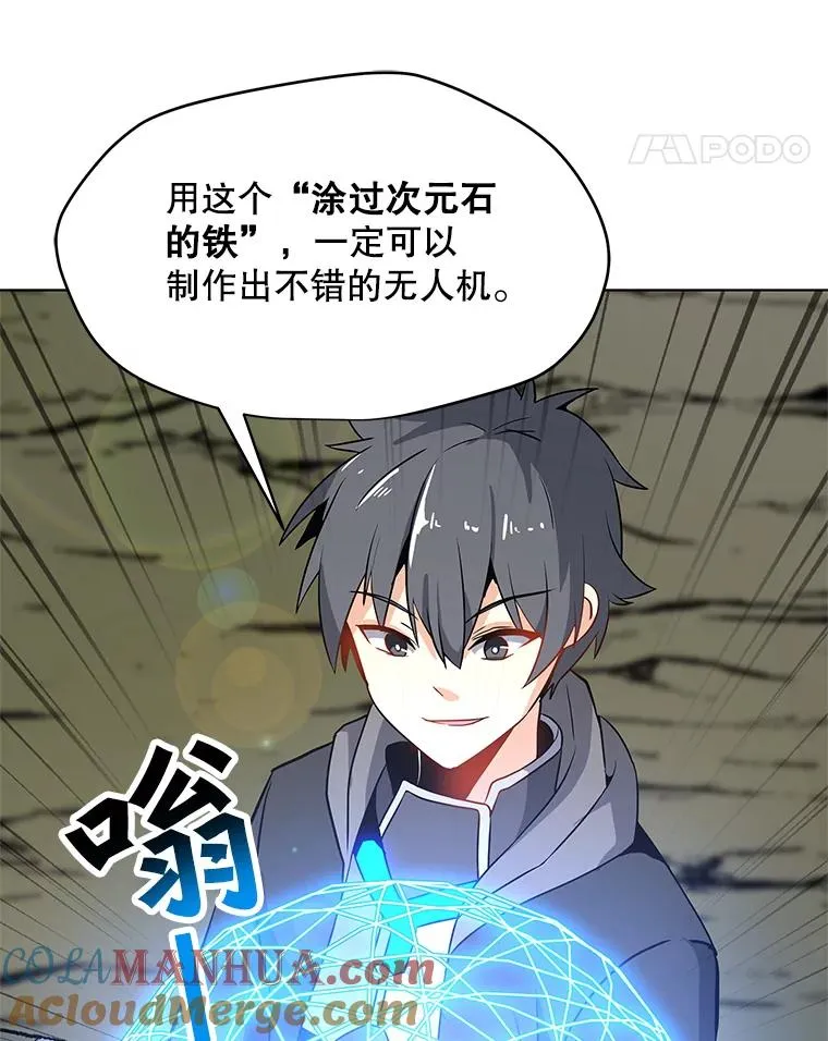 12.一举成名 第16页