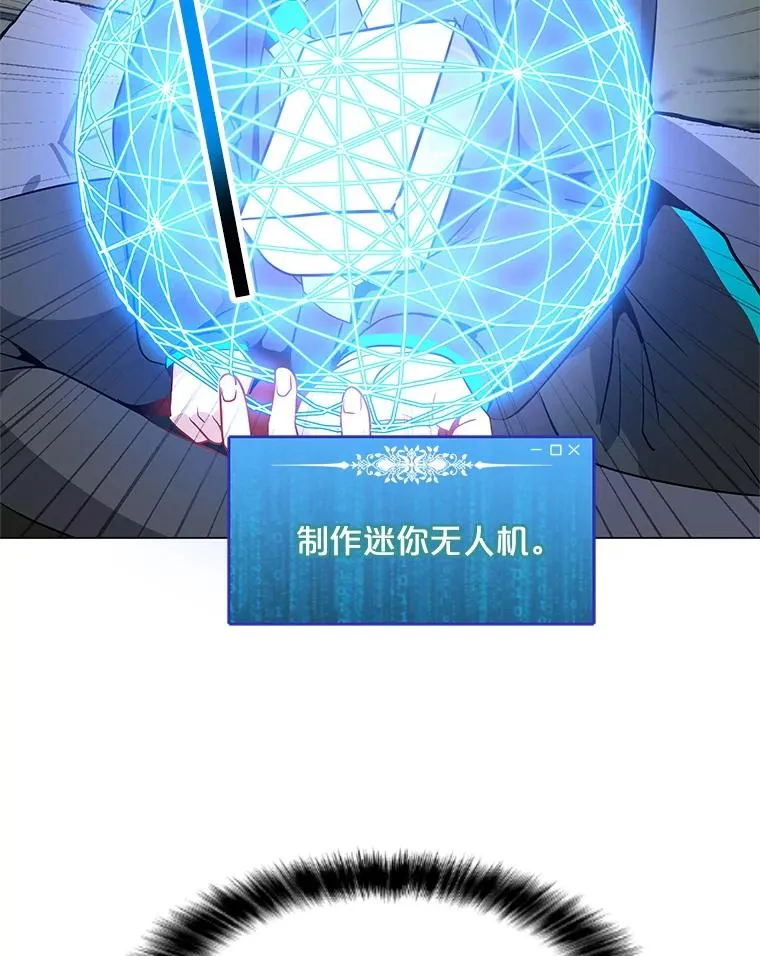 12.一举成名 第17页