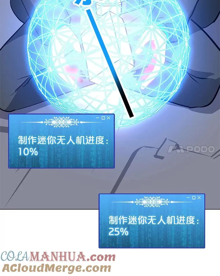 12.一举成名 第19页