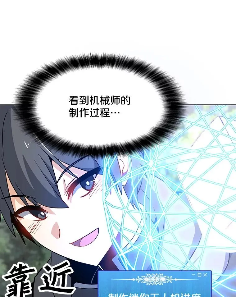12.一举成名 第20页