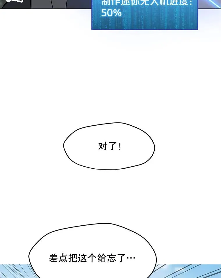 12.一举成名 第21页
