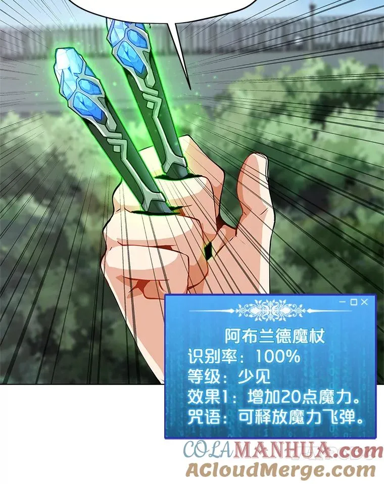 12.一举成名 第22页