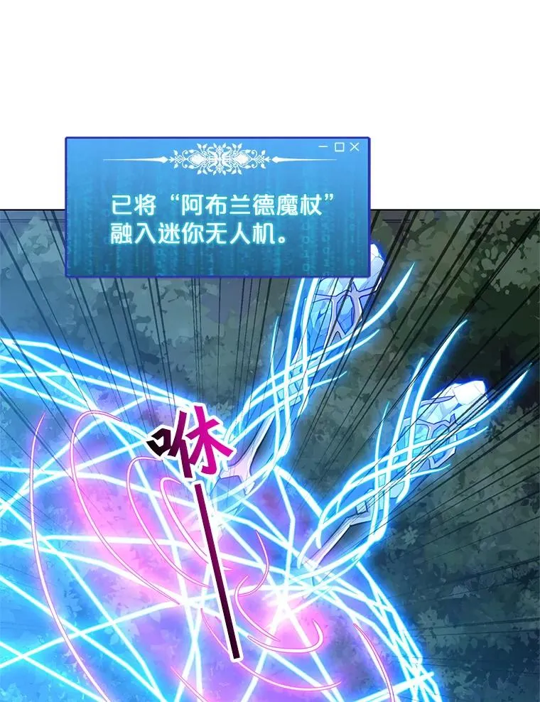 12.一举成名 第23页
