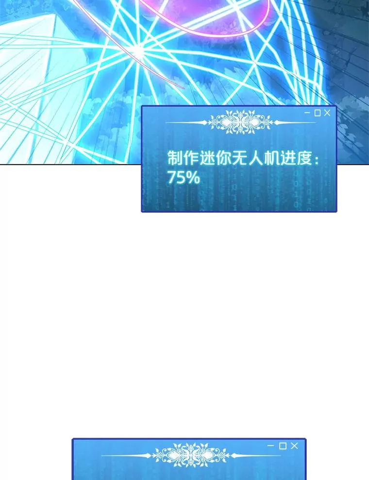 12.一举成名 第24页