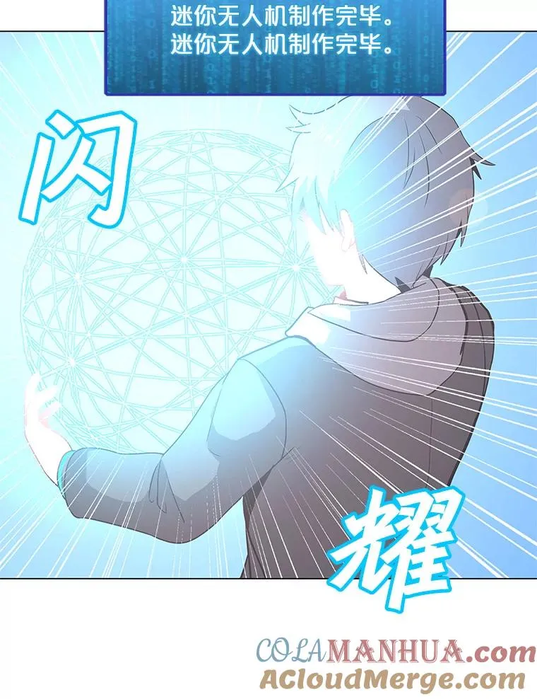 12.一举成名 第25页