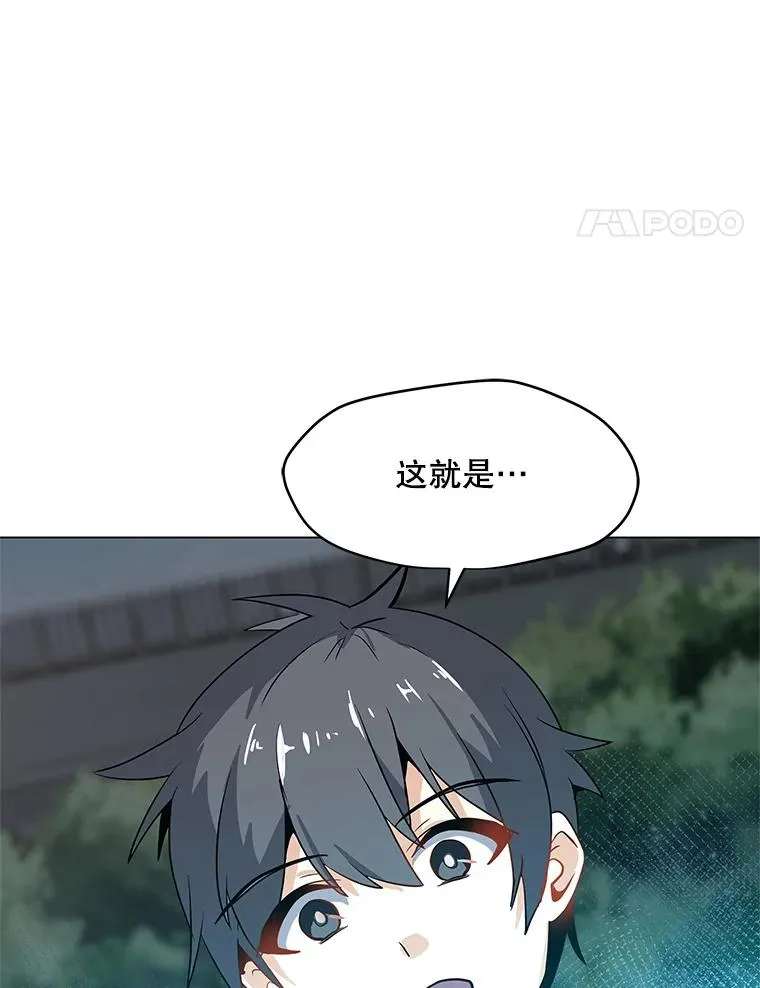 12.一举成名 第26页