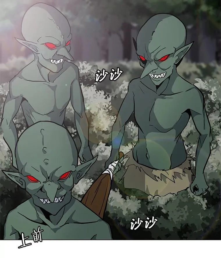 12.一举成名 第30页
