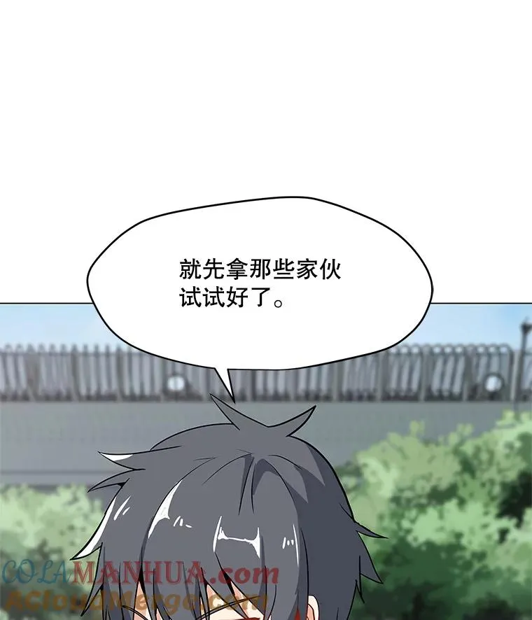 12.一举成名 第31页