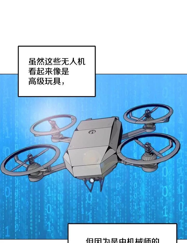 12.一举成名 第35页