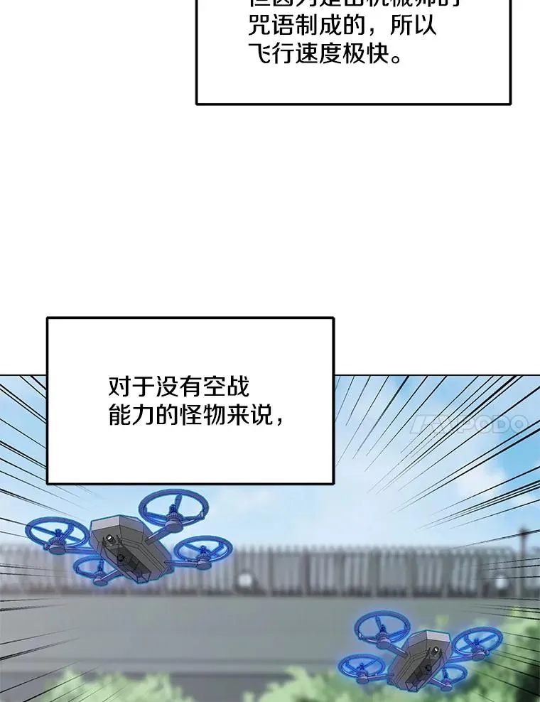 12.一举成名 第36页