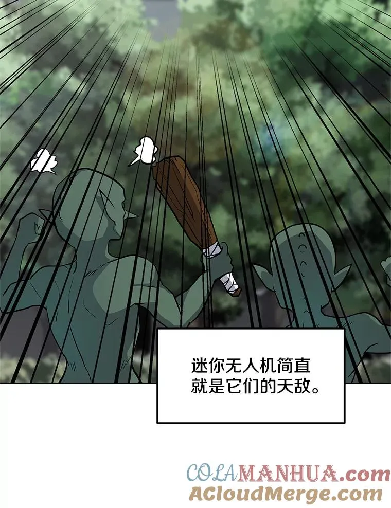 12.一举成名 第37页