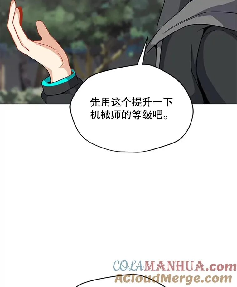 12.一举成名 第46页