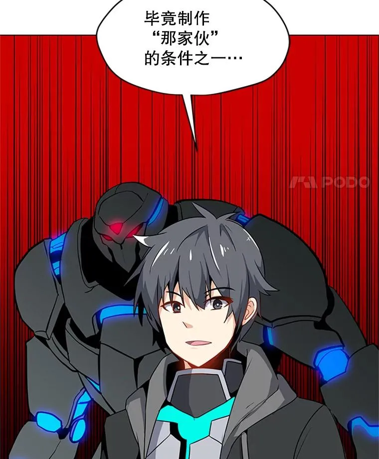 12.一举成名 第47页