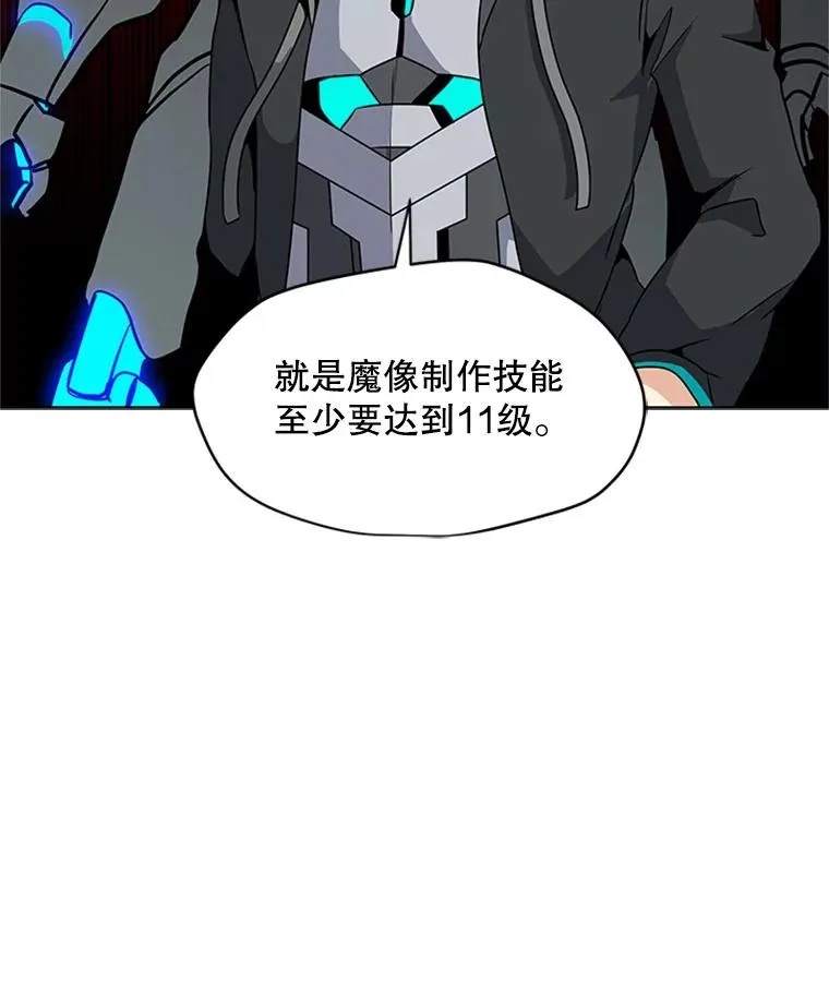 12.一举成名 第48页