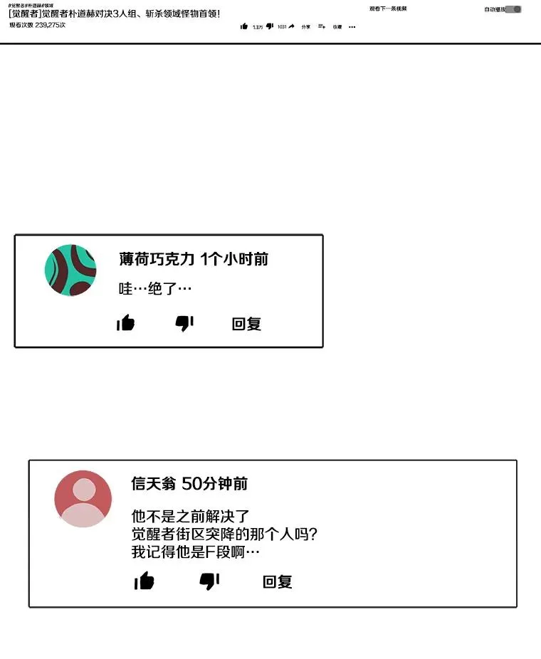 12.一举成名 第53页