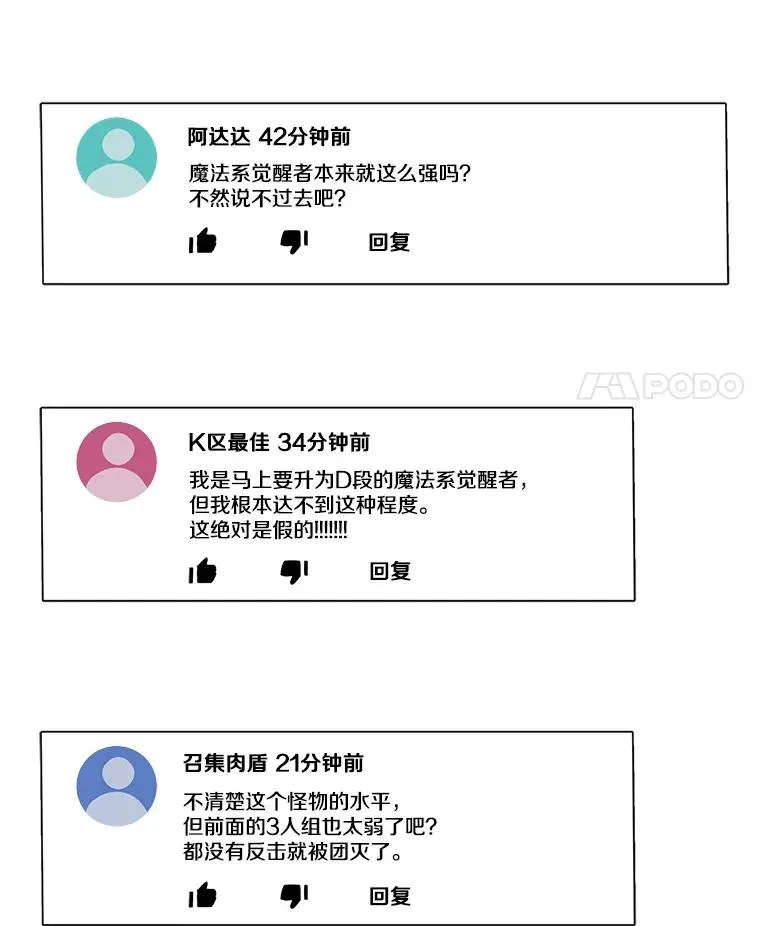 12.一举成名 第54页