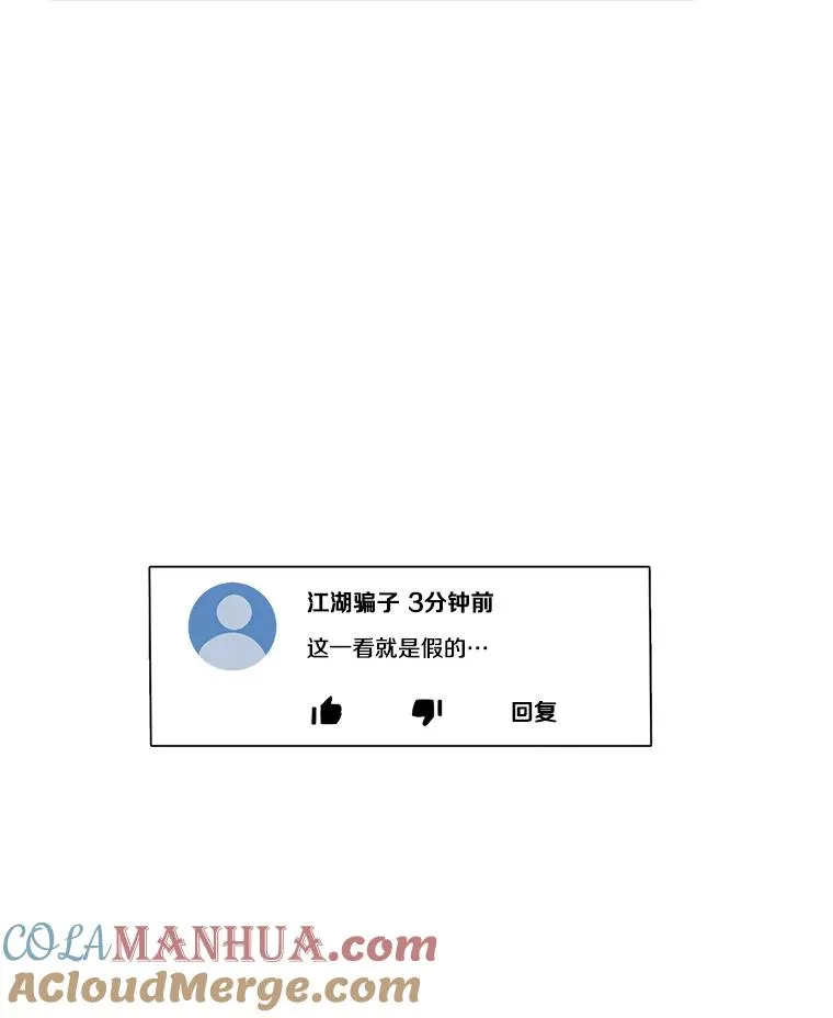 12.一举成名 第55页