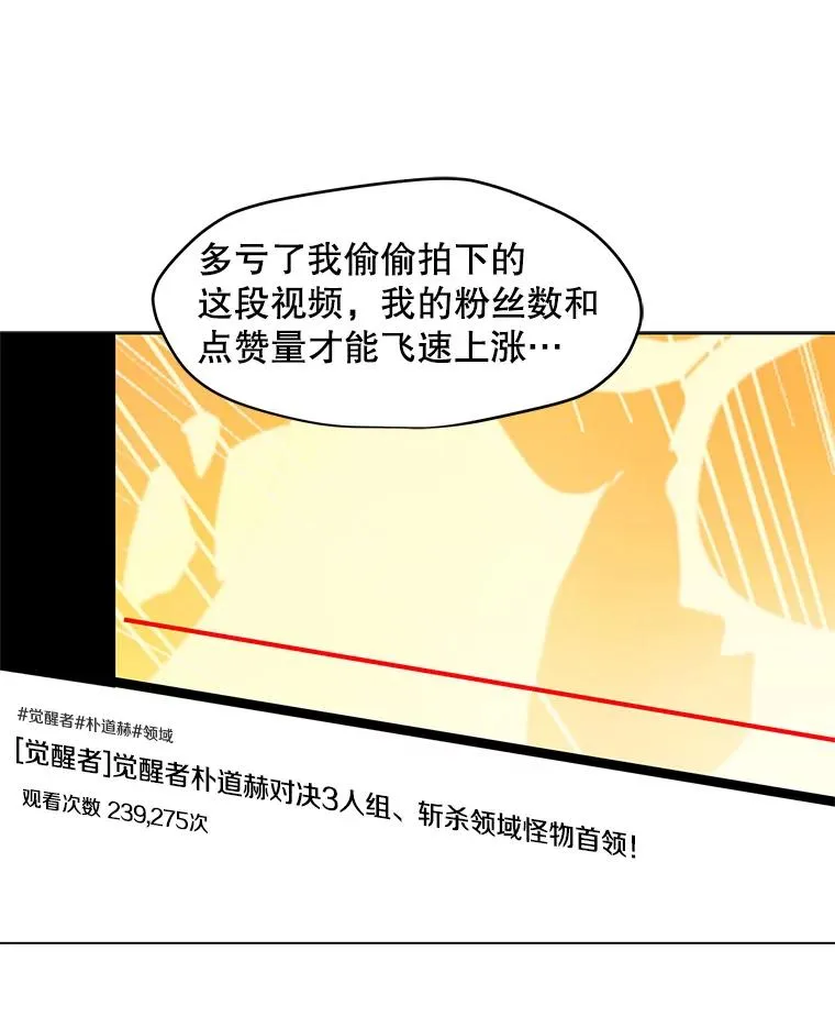 12.一举成名 第56页