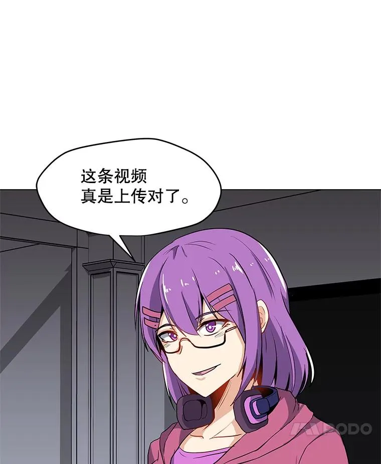 12.一举成名 第57页