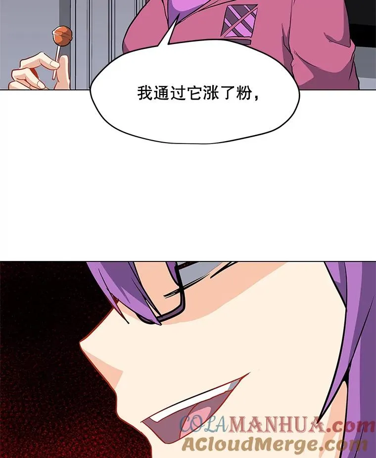 12.一举成名 第58页