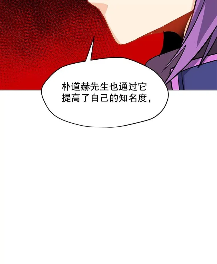 12.一举成名 第59页